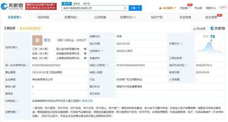 中信博投資設立電源科技公司，布局智能控制系統集成新賽道